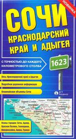 SOCZI Adler Krasnaja Polana, Region Krasnodaru plan i mapa 1:600 000 AGT