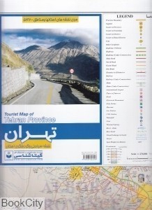 TEHERAN mapa samochodowa prowincji 1:440 000 GITASHENASI - Iran (1)
