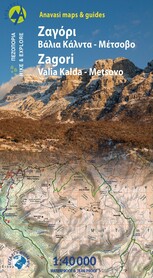 ZAGORI - VALIA KALDA - METSOVO mapa 1:40 000 ANAVASI 2023