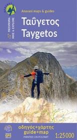 TAYGETOS guide & map 1:25 000 ANAVASI 2021