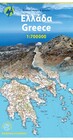 GRECJA Greece adventure map mapa wodoodporna 1:700 000 ANAVASI (1)